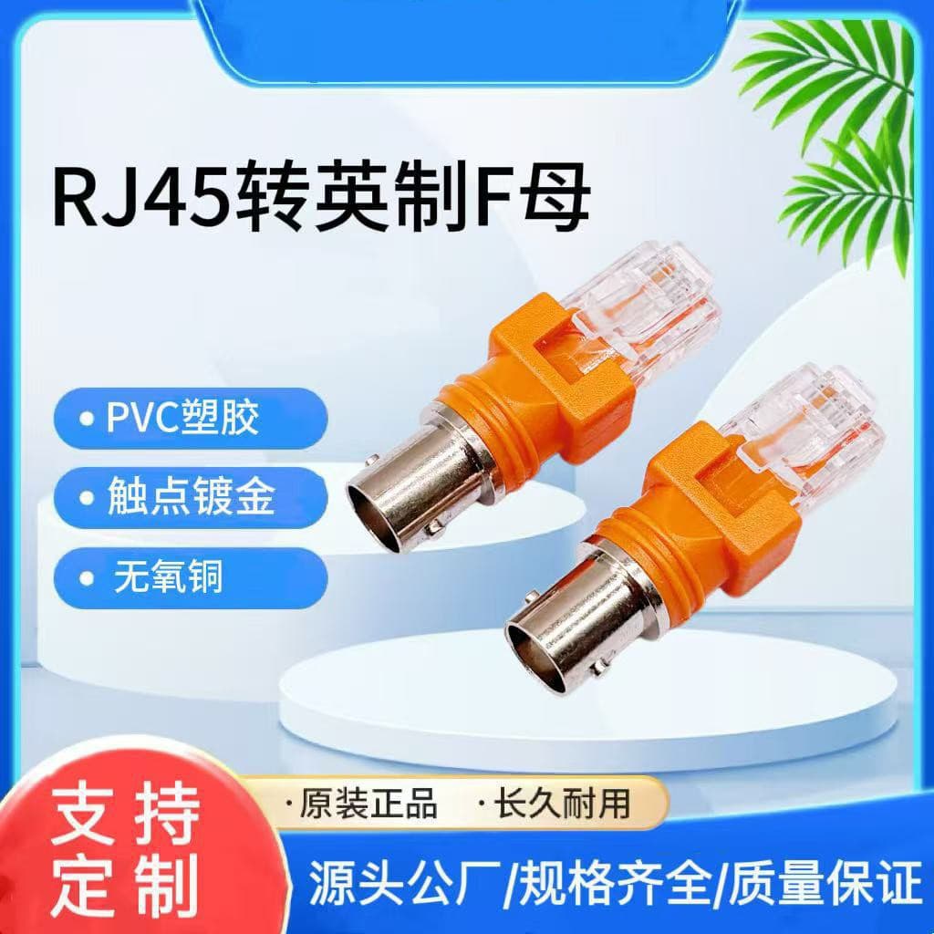 F Connector to RJ45 Coaxial TV Cable to Ethernet Adapter for CCTV Surveillance RG45 to BNC Female