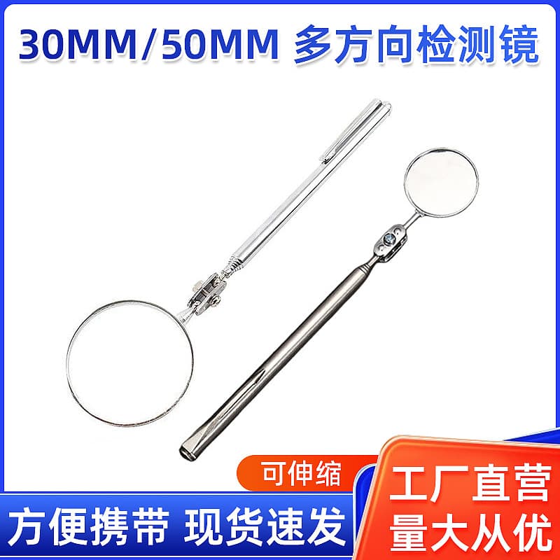 30mm small round mirror, circular, extendable tool, 360-degree universal inspection mirror, retro-viewing inspection point inspection.