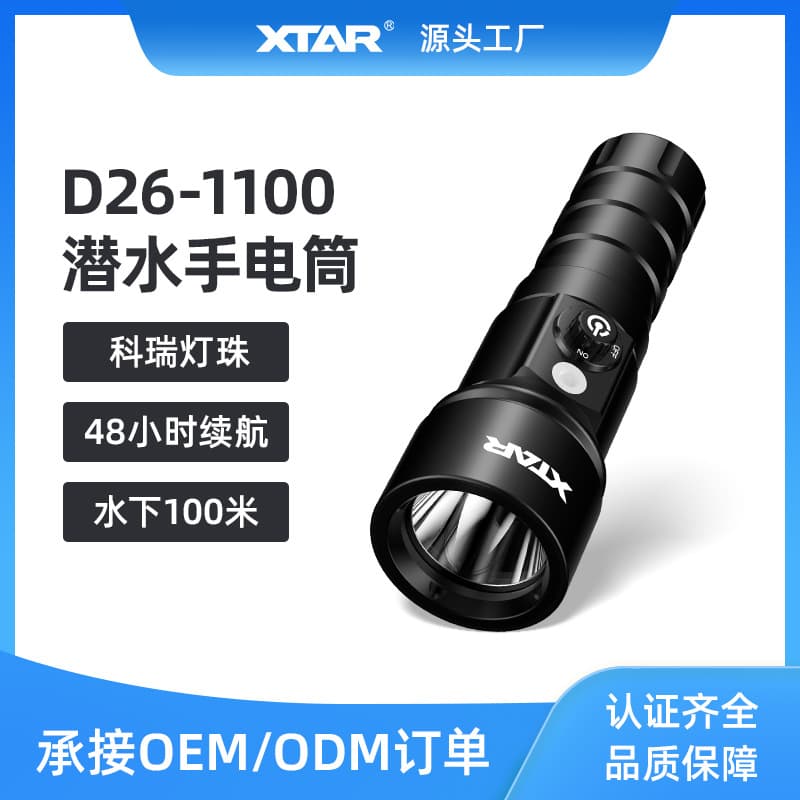 XTAR D26 Diving Flashlight Underwater High Brightness for Diving Club Push-Type Magnetic Control Switch