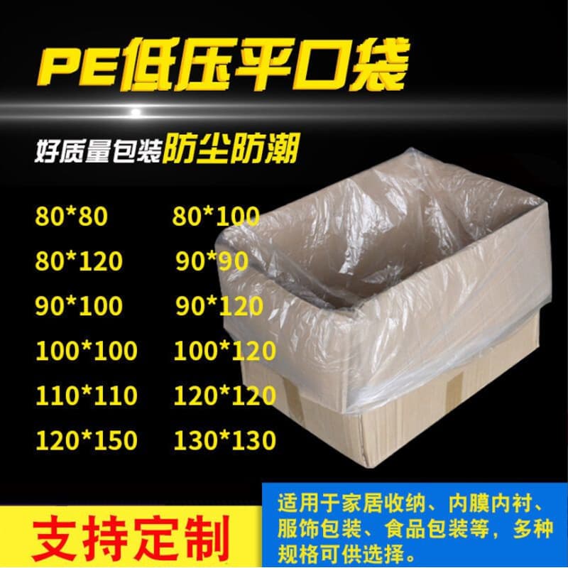 PE Bag Low-Pressure Flat Bag Inner Liner for Carton Transparent Plastic Bag Moisture-Proof Film Bag PE Packaging Bag Wholesale