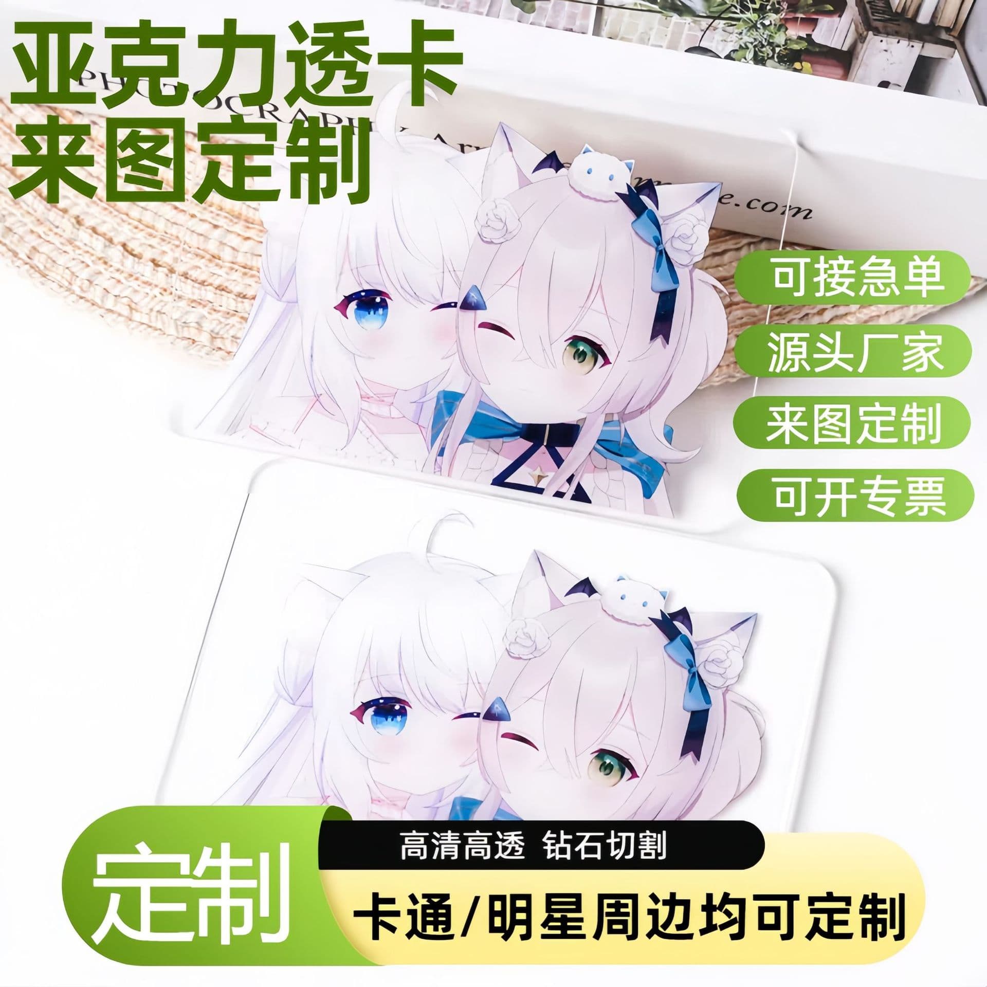 Acrylic Transparent Card Custom Anime Mayday Concert Merchandise 2D Custom Badge Cartoon HD High Transparency