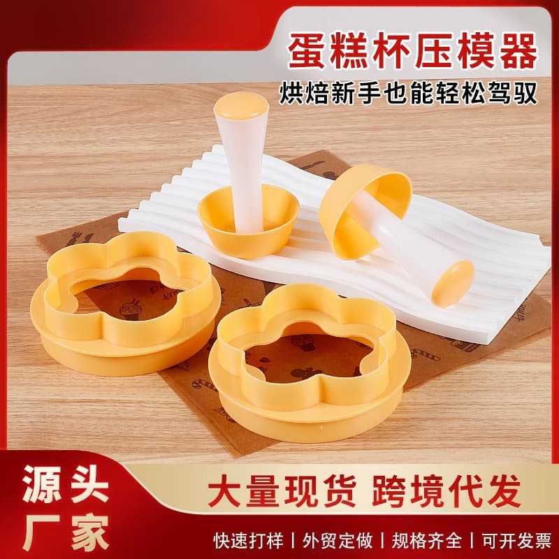 2pcs Creative Cake Cup Press Mold Plum Blossom Fondant Cookie Cutter Baking Rice Ball Mold Donut Tool