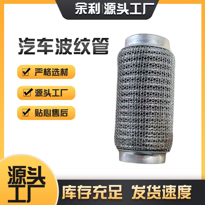 Factory Wholesale Thickened Car Exhaust Pipe Flexible Connection Metal Bellows Muffler Universal Exhaust Pipe