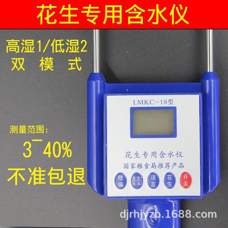 Grain Moisture Measuring Instrument for Corn, Wheat, Herbs, Chili, Peanuts, Grain Cotton, Single-Rod Moisture Meter