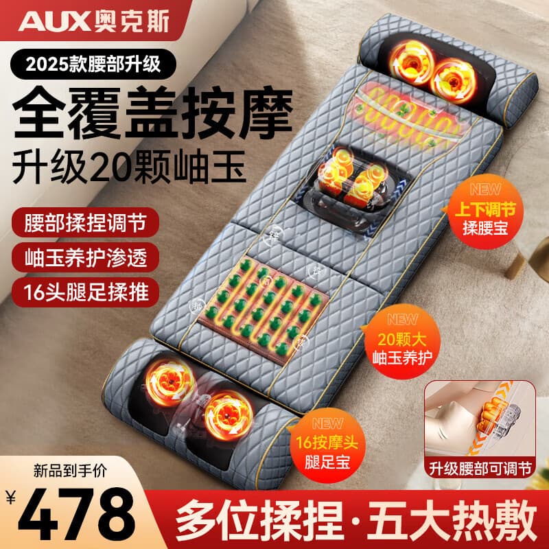 AUX Automatic Kneading Massage Pad Full Body Lying Cushion Multi-Function Cervical Massager Chair Massager Shoulder and Neck