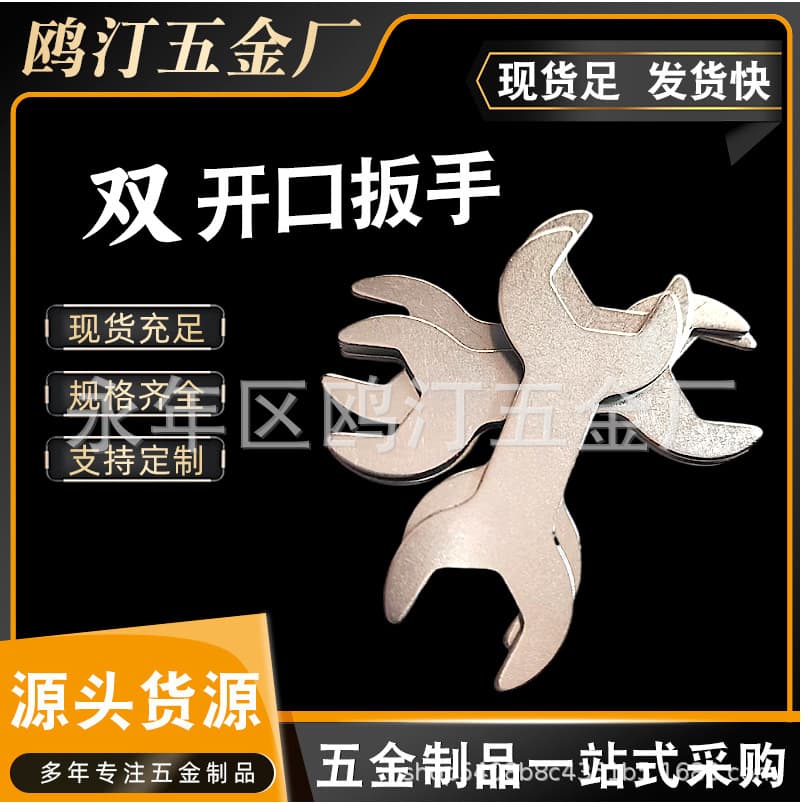 Manufacturer supplies simple double-opening small wrenches; all thicknesses are uneven, with a length difference of 2-3 meters.