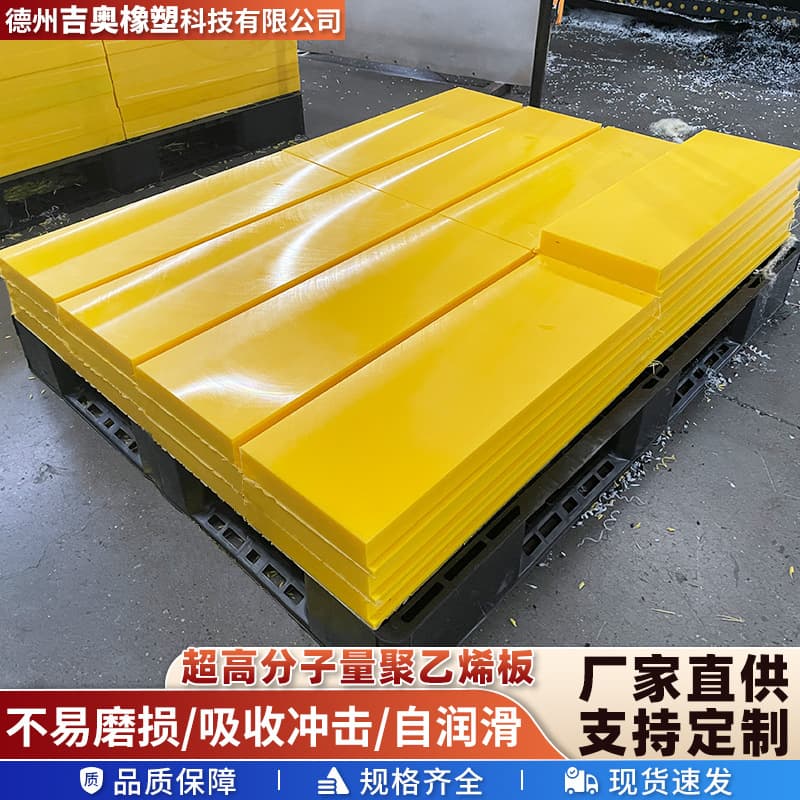 Ultra-High Molecular Weight Polyethylene Self-Lubricating Polymer, Impact-Resistant, Wear-Resistant Discharge Hopper, Coal Bunker Polyethylene HDPE Sheet