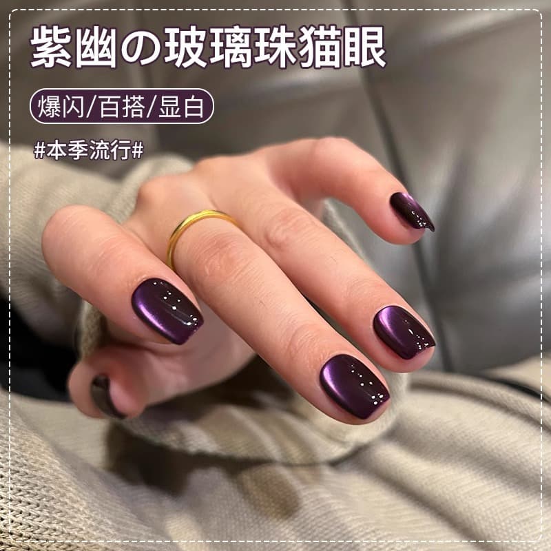 Mystery Deep Purple Cat Eye Nail Polish Gel 2025 New Autumn Winter Lightening Glass Bead Crystal Cat Eye Nail Gel