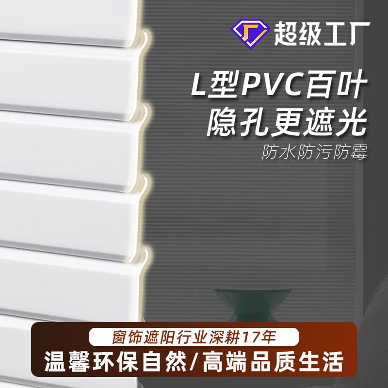 PVC rigid blinds no-drill installation kitchen bathroom office waterproof aluminum alloy similar lift blinds