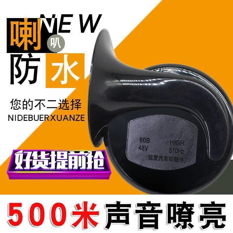 Jiangling Shunda Kairui Truck Horn Tweeter 12V/24V Electric Horn Super Loud Horn Modification