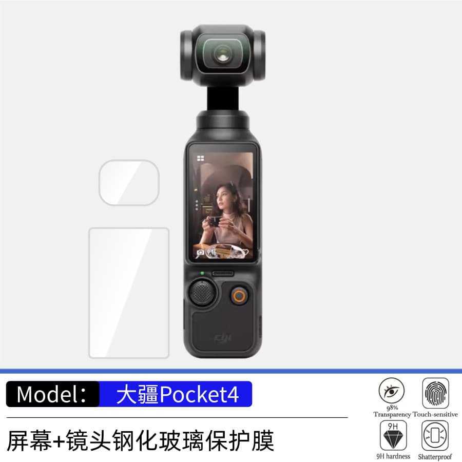 Suitable for DJI pocket4 tempered film gimbal camera accessories HD anti-reflective 3 glass screen protection lens film