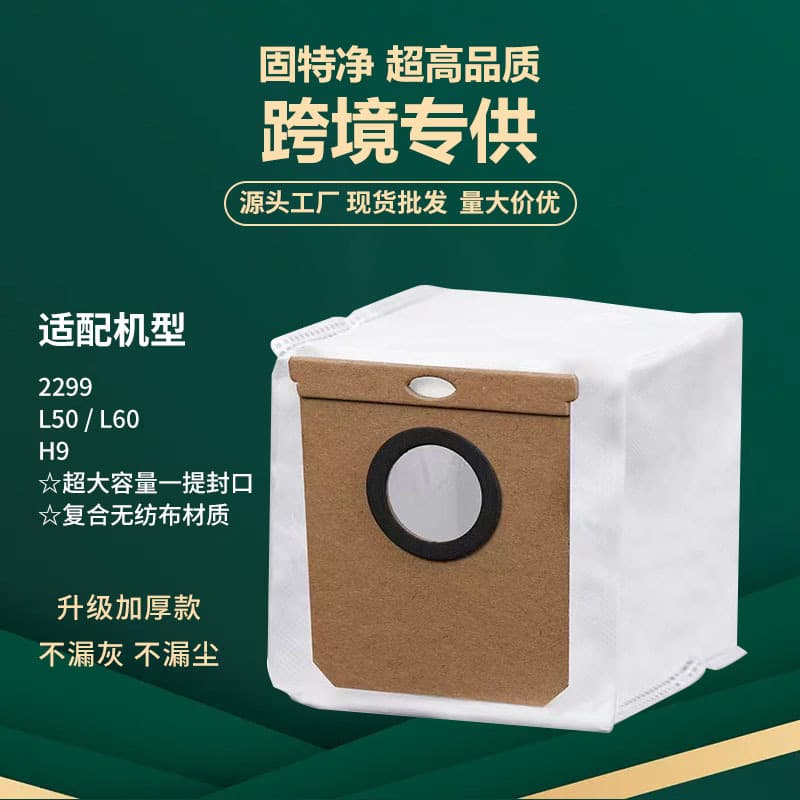Suitable for Eufy sweeping robot L50/L60/H9 accessories conga 8290/15090 cloth dust bag