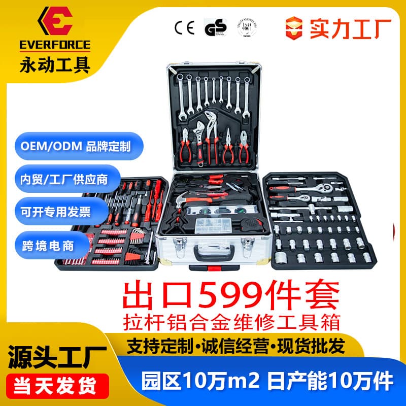 [Special Offer] 599-Piece Comprehensive Tool Set for Auto Repair, Home Maintenance, and Mechanical Work, Complete with Rolling Tool Chest and Socket Set in Suitcase