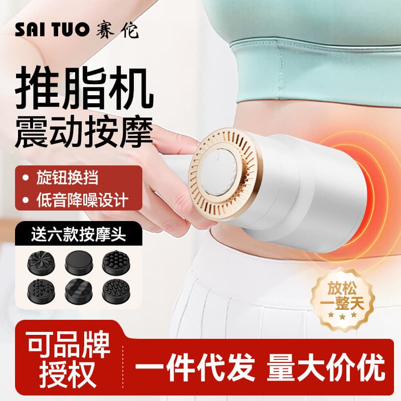 Sai Tuo Fat-Pushing Abdominal Massager, Rechargeable Handheld Portable Full Body Massager for Abdomen, Shoulders, and Neck (Multifunctional Massager)