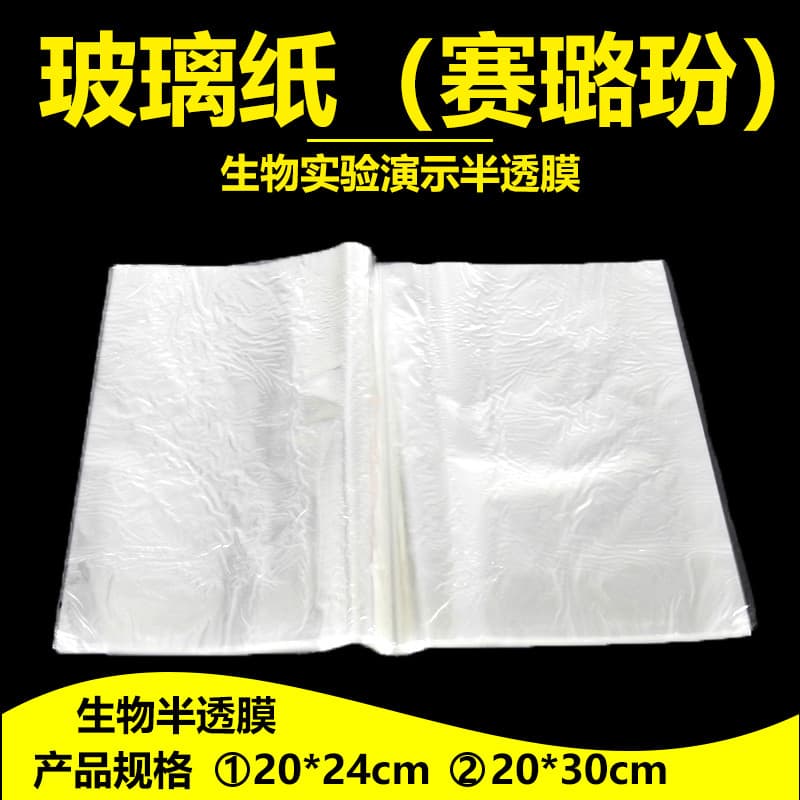 Biological semi-permeable membrane experiment demonstration; celluloid cellophane permeation experiment; experimental teaching instrument for junior and senior high schools.