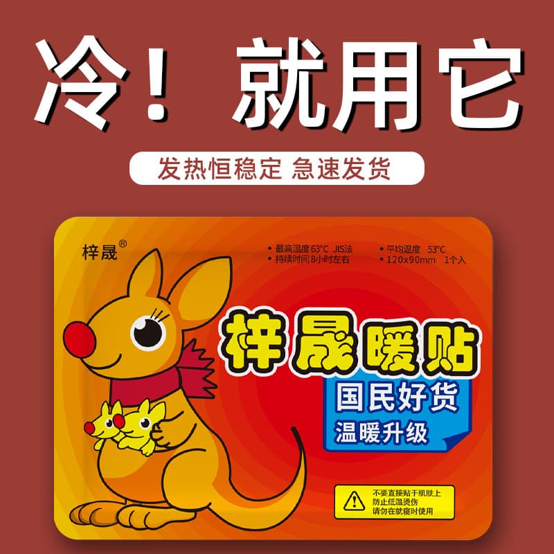 Kangaroo Cold Protection Foot and Body Warmers, Self-Heating Long-lasting Belly and Waist Heating Patches