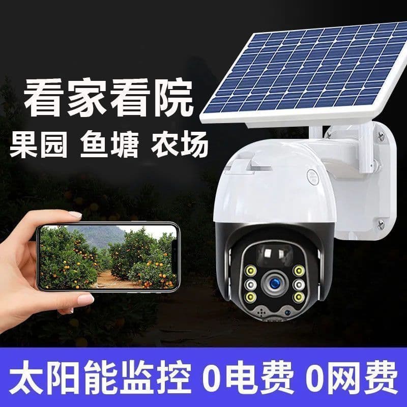 Solar Surveillance Camera 360-Degree No Dead Angle Mobile Remote Ultra Clear Full Color Night Vision Home Outdoor Waterproof M