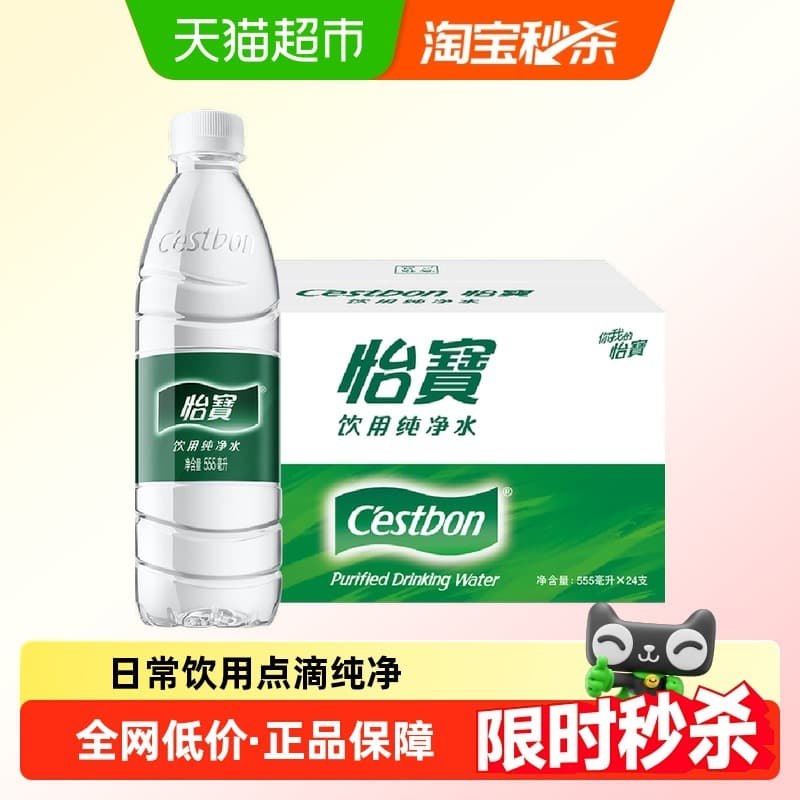 [Detail Page Flash Sale] C'estbon Drinking Water, Purified Water (Not Mineral Water) 555ml*24 Bottles per Case
