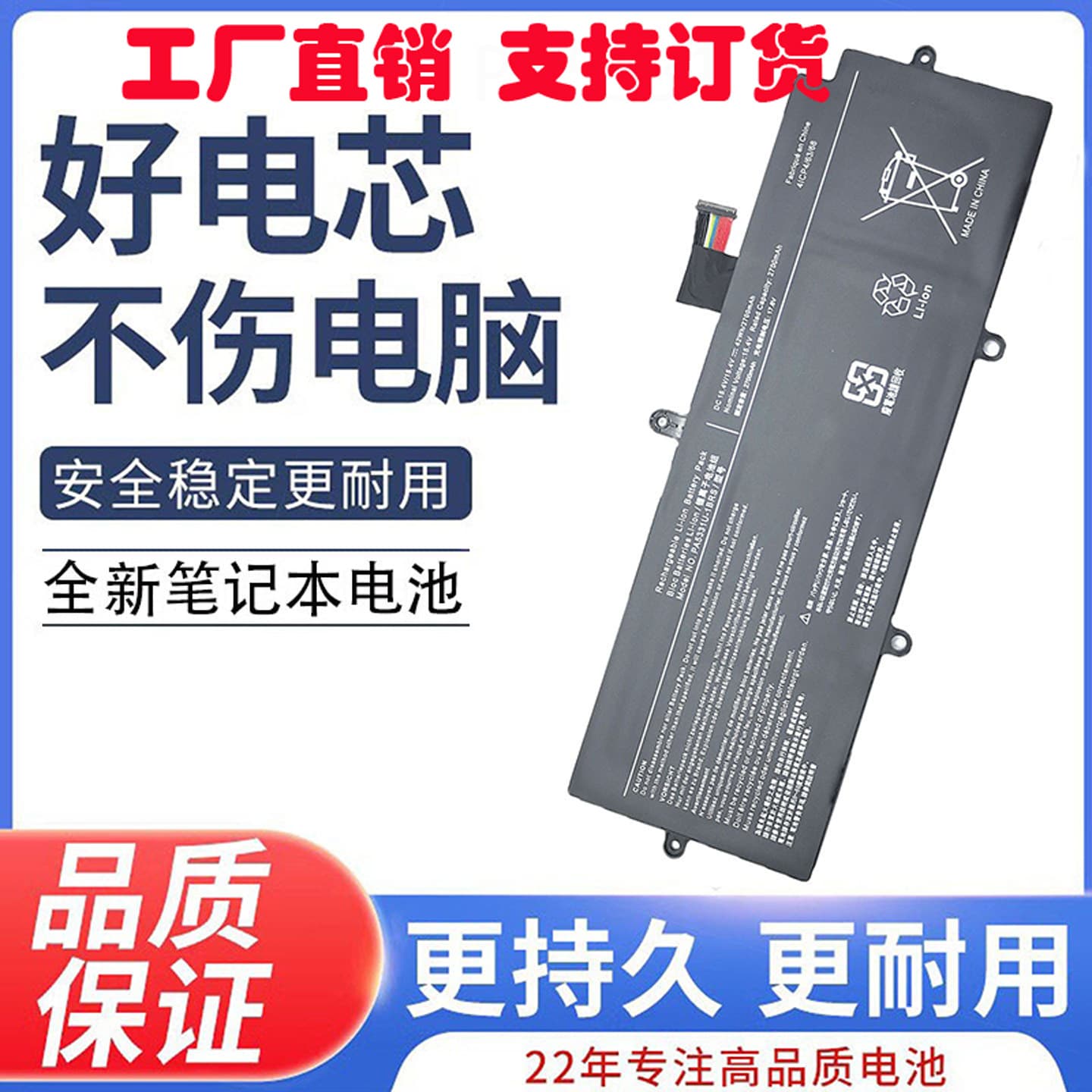 Compatible with Toshiba dynabook g83 A30-E-174 PA5331U-1BRS Internal Laptop Battery