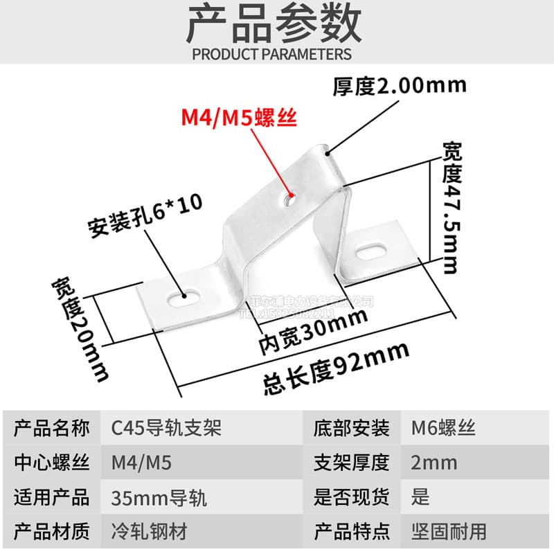 Thickened C45 Rail Bracket, Universal U-Type Clamp Rail Support E18 for Circuit Breaker Relay and Air Switch Terminal