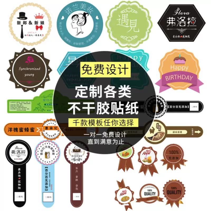 Aluminum Foil Roll Film Custom Cosmetic Essential Oil Adhesive Labels Small Batch Food Plastic PE Composite Stickers