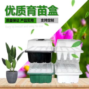 New Timer Dimming Seedling Tray 12-Cell Thick High Dome with Light Seedling Box Seedling Tray Seedling Supplement Light Seedling Box