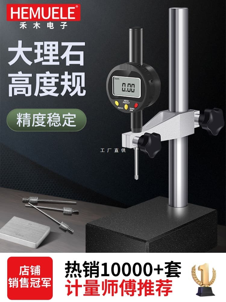 Digital micrometer height gauge height measuring instrument depth gauge dial indicator stand set marble measuring base