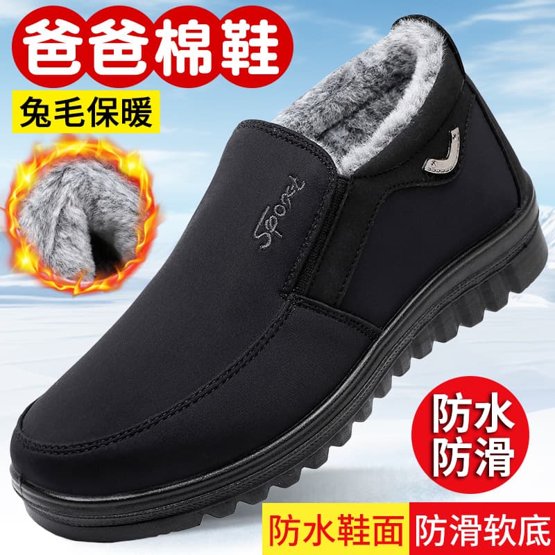 Old Beijing Cloth Shoes for Men, Winter Plush Anti-Slip Thickened Waterproof Warm Soft-Soled Cotton Shoes for Middle-Aged and Elderly Men
