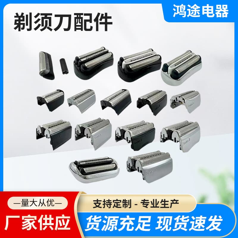 Compatible Braun Shaver Accessories 32B 21B 32S 52B 53B 70S 94M Cutter Head Parts Mesh