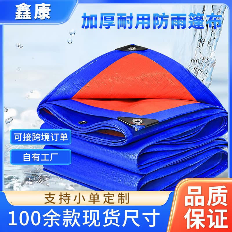 Thickened Blue-Orange Tarpaulin, Outdoor Sunshade Waterproof Cover, Rainproof PVC Fabric