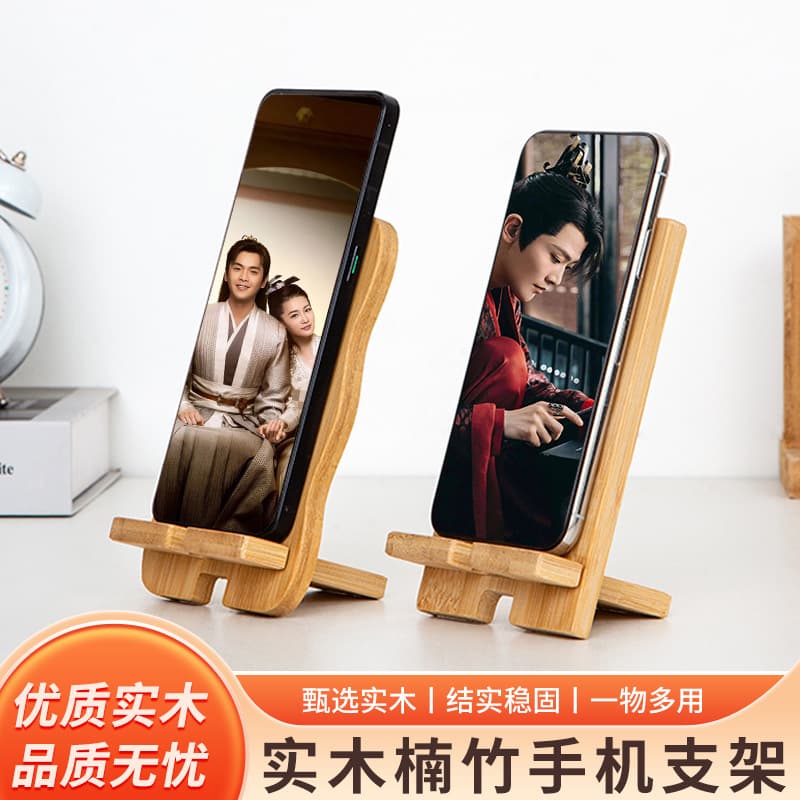 Cross-border Creative Wooden Phone Stand Desktop Lazy Phone Charging Wooden Bedside Phone Stand Decoration