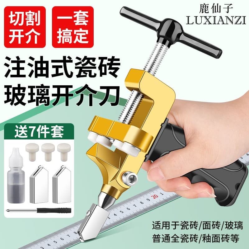 Deer Fairy Diamond Glass Tile Cutting Knife - Multi-Function Oil-Injection Roller Cutting Head Dual-Purpose Cutter