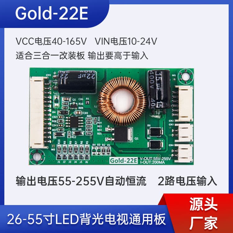 22-inch-60-inch LED LCD TV backlight 55-255V output board Gold-22E LCD screen
