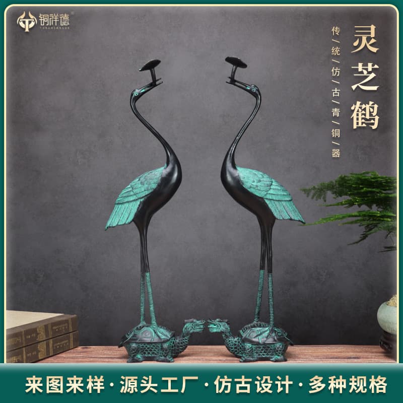 Bronze crane, fairy crane, Ganoderma lucidum, turtle, crane and longevity bronze ware, antique ornaments, handicrafts, gifts, entrance hall birthday gifts