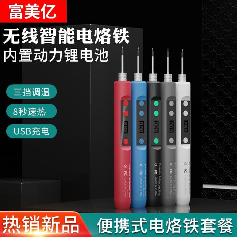 New USB Wireless Smart Soldering Iron Portable Adjustable Temperature Fast Heating Soldering Iron Set In Stock Wholesale