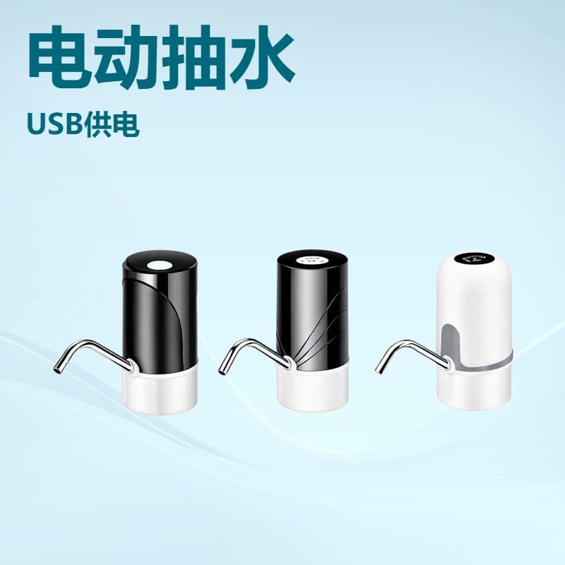 Water Dispenser Pump Electric Water Pump for Bottled Water Automatic Water Dispenser