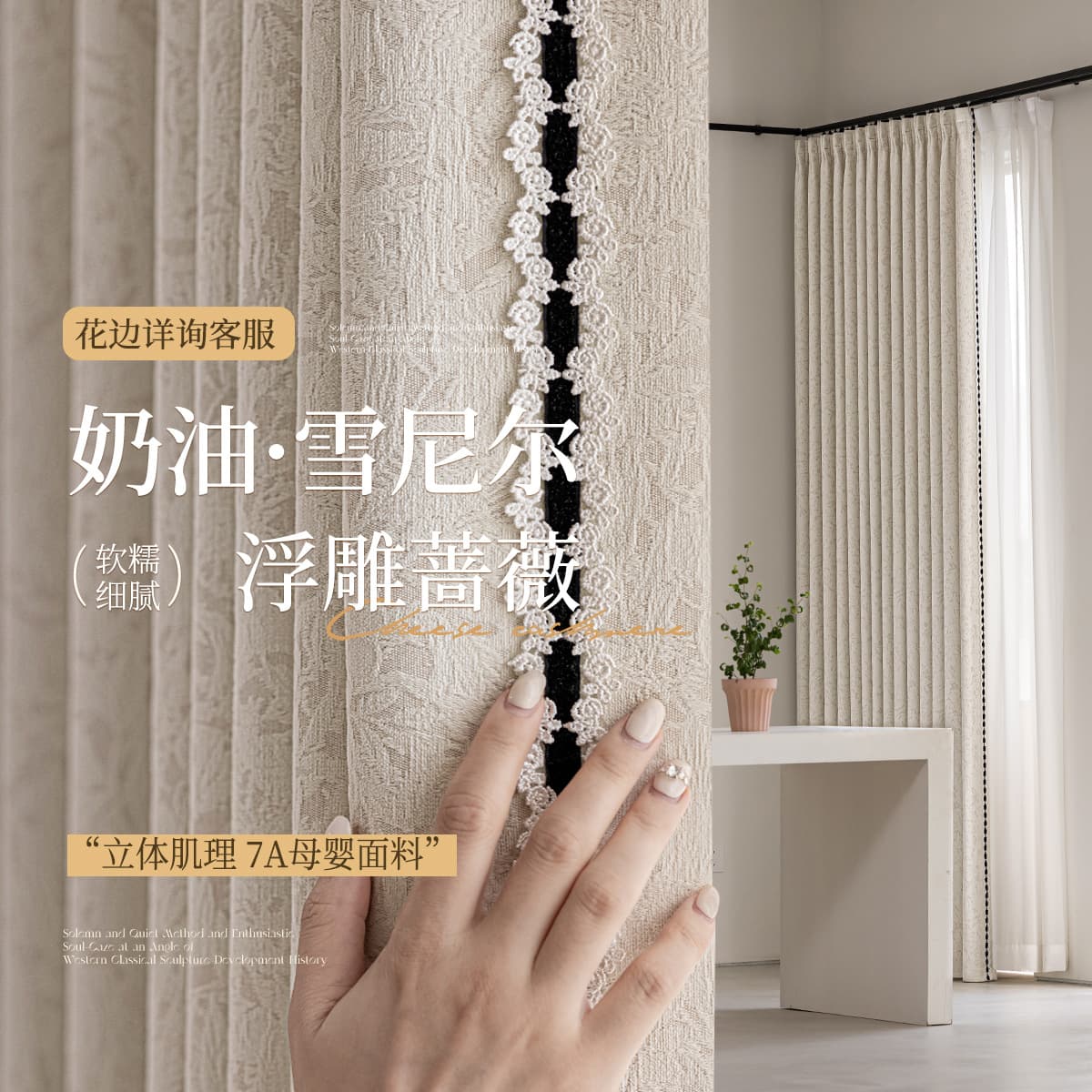 This rose-patterned, light-blocking chenille jacquard pattern is a popular style on Xiaohongshu (Little Red Book) and is suitable for mothers and babies. It features a creamy, French, and vintage style for the bedroom.