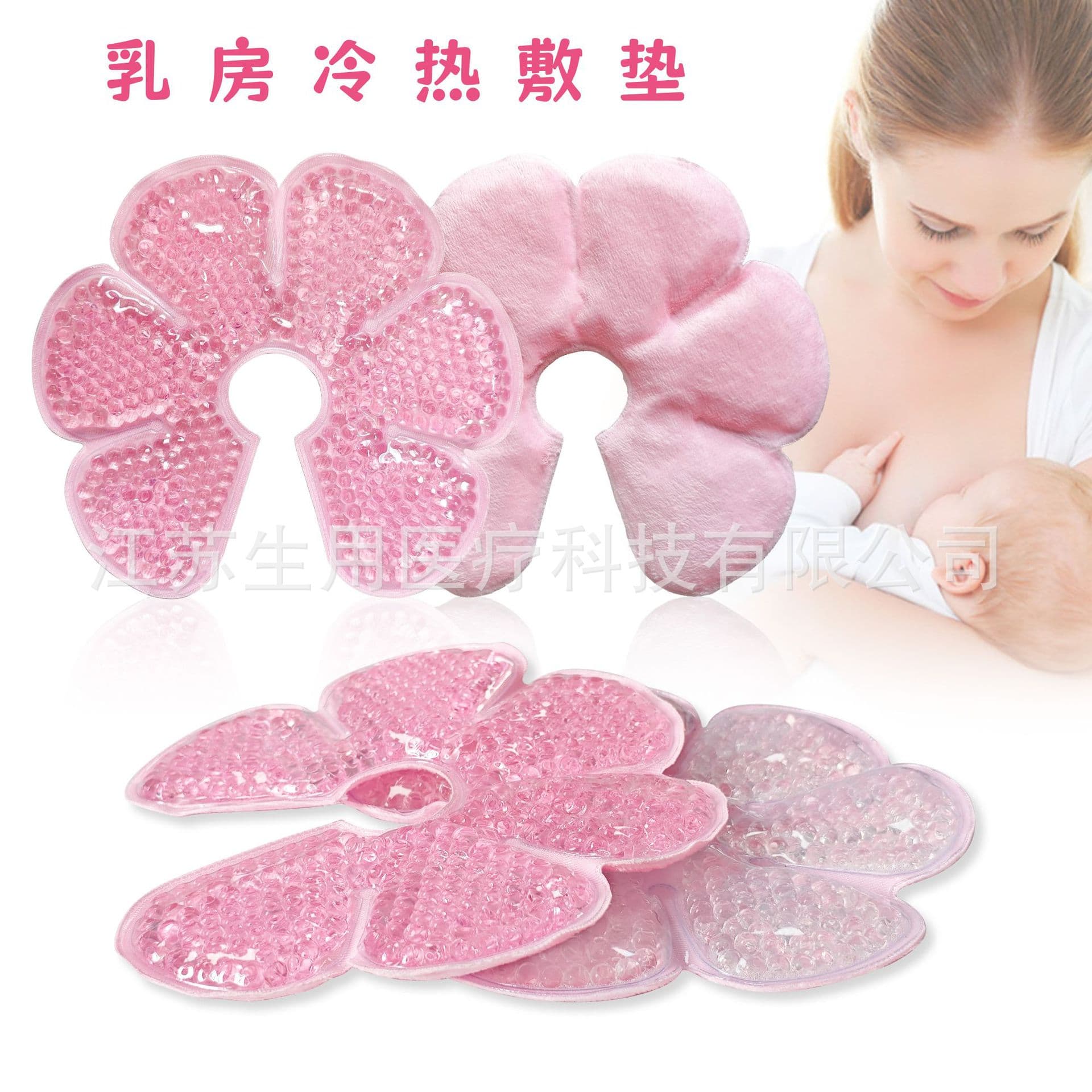 Cross-border Foldable Breast Hot/Cold Compress Pack for Nursing, Engorgement and Clogged Duct Relief, Portable Pain Alleviation Ice Pack