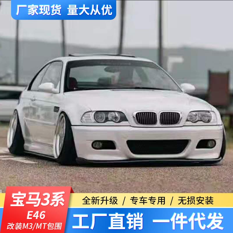 For BMW E46 3 Series M3 Conversion Front Bumper E46 M3 MT Body Kit Front Bumper Grille Rear Bumper Side Skirts
