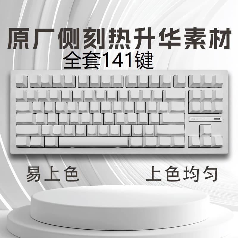 Side-printed character backlit original height double-shot white high-content PBT heat-sublimation side-printed keycaps