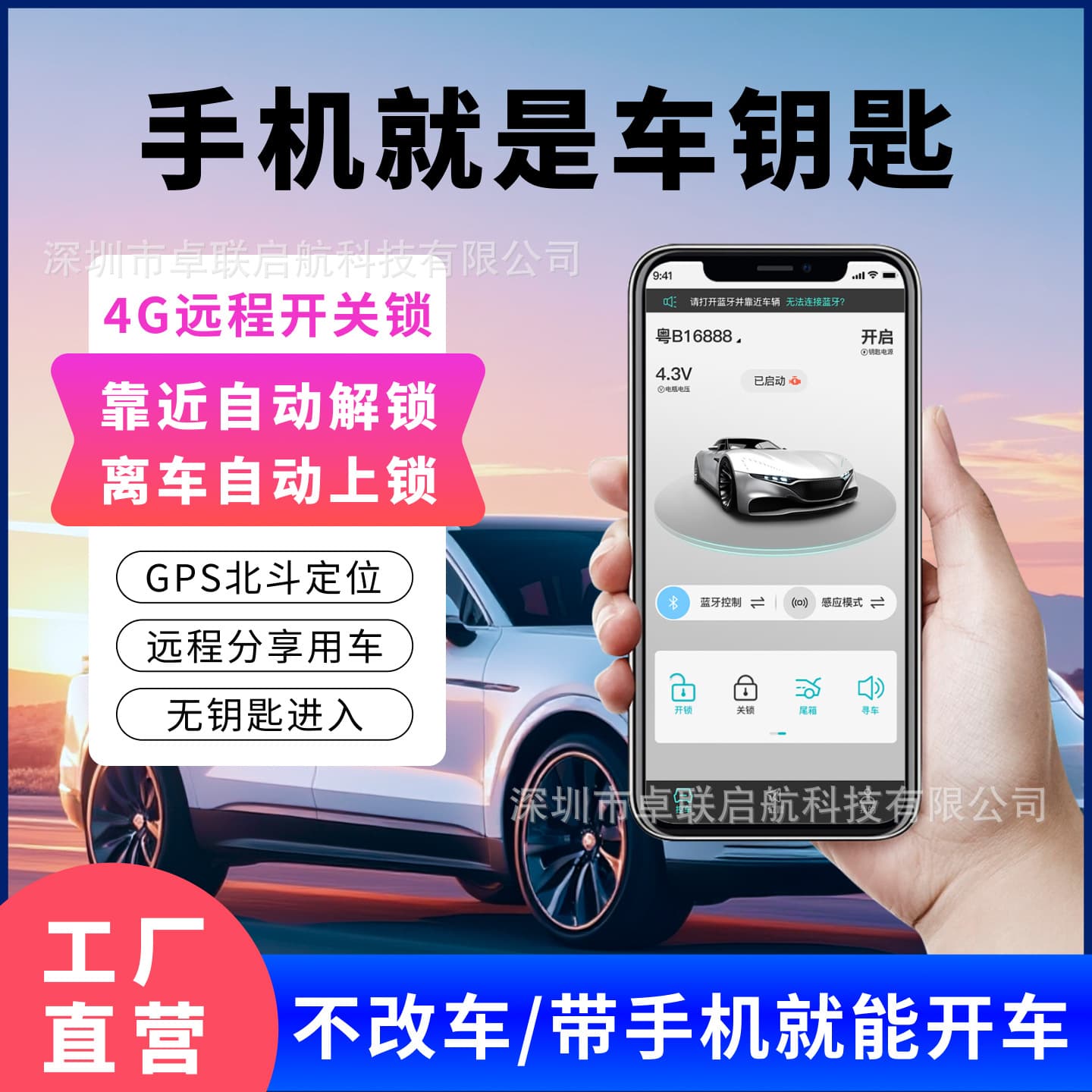 Car Remote Key Modification Smart Phone Control Car Intelligent Key GPS Positioning Bluetooth Digital Key Factory