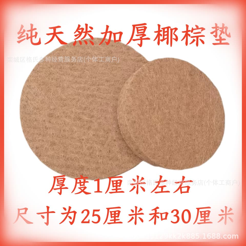 Daquan Pigeon Warming Nest Pad Brown Mat for Racing Pigeons, Pigeon Nest Pad, Cushion Pad, Meat Pigeon Supplies, Pigeon Nest Pad
