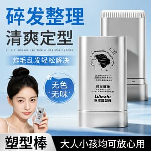 LILINZHI Avocado Flyaway Moisturizing Styling Stick Natural Refreshing Hold Flyaway Cream Anti-frizz Hair Taming Stick
