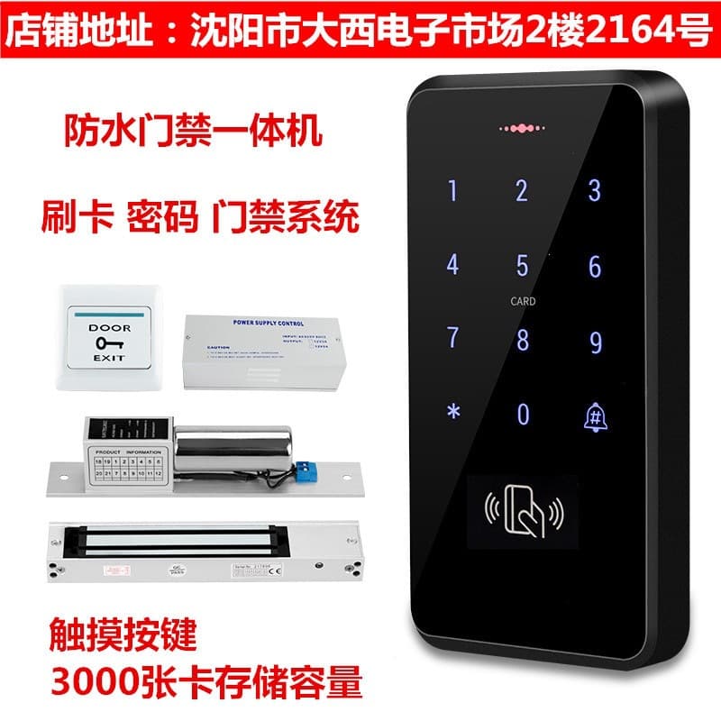 Touch card swipe password access control all-in-one access control system set glass door wooden door electric plug lock magnetic lock