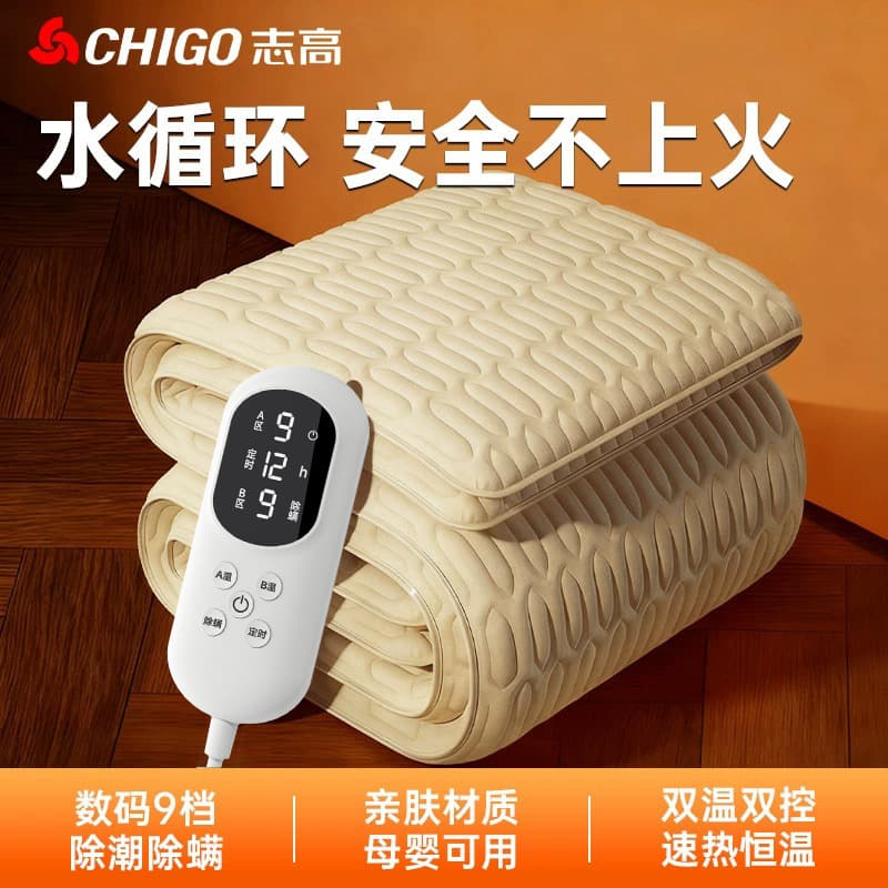 Chigo Water Heating Electric Blanket Dual Control 2025 New Model Water Heated Mattress Pad No Dryness Home Water Heating Blanket