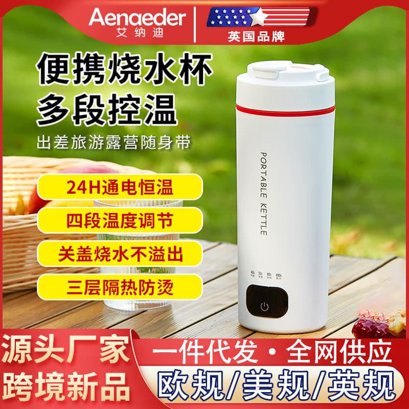 Portable electric hot water cup for travel, constant temperature pot, coffee heating and boiling water cup, 110V European, American and British regulations cross-border