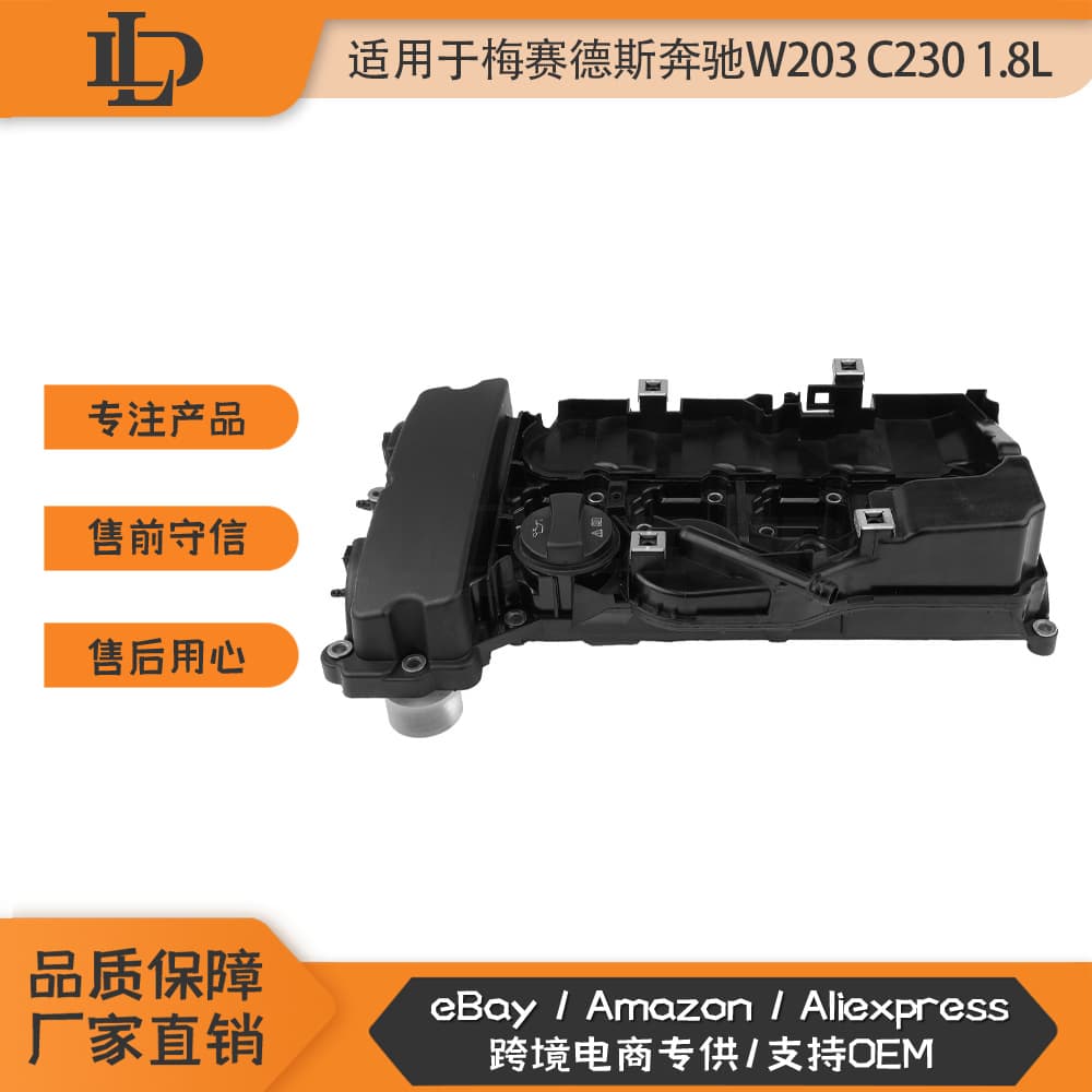 For 2003-2005 Mercedes Benz W203 C230 1.8L Engine Head Valve Cover