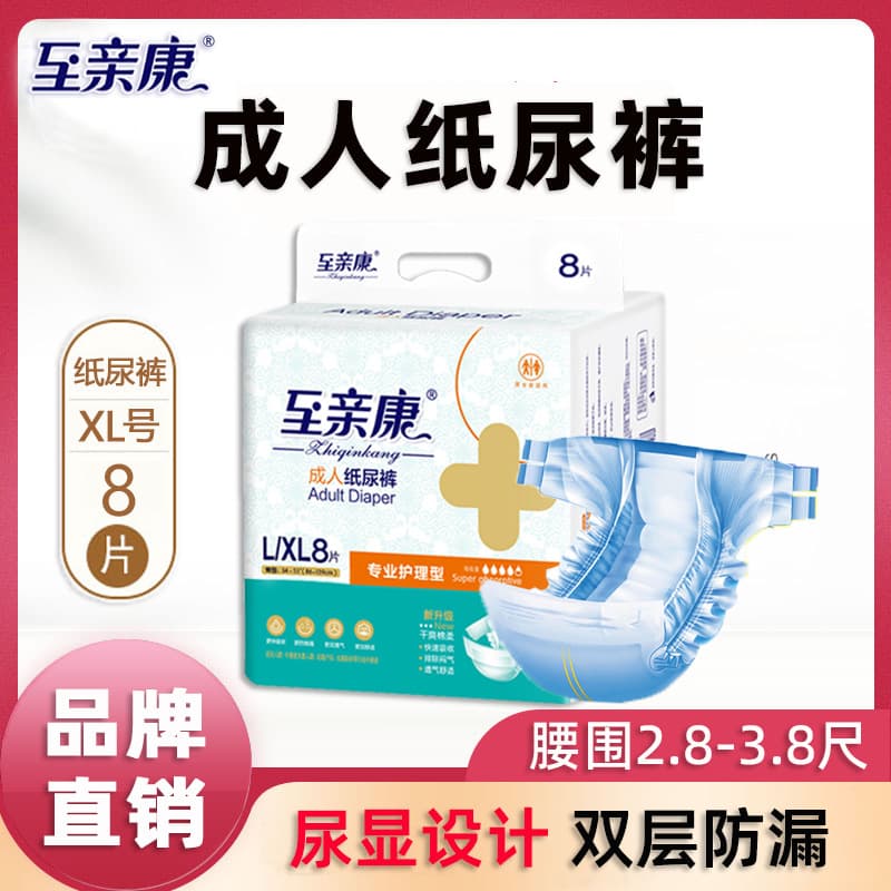Zhiqinkang Adult Diapers Thickened M/L Large Size Elderly Diapers with Leak Guards Dryness Locking Large