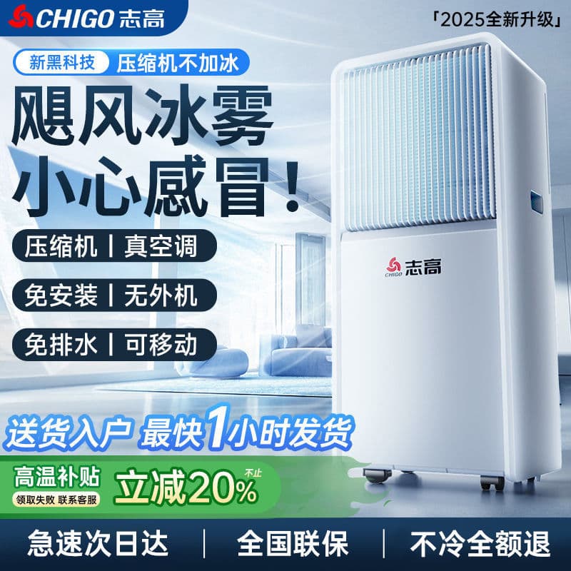 Portable Air Conditioner Single Cooling/Heating All-in-One No Outdoor Unit No Installation Required Portable Compressor Cooling Small Kitchen
