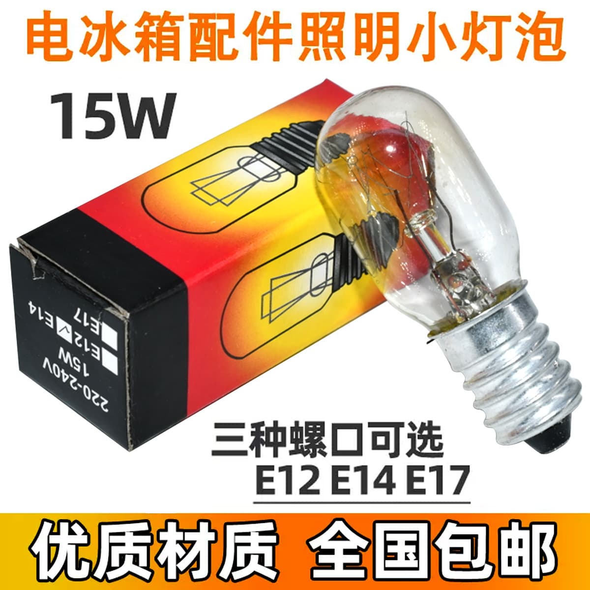 E14 15W LED Bulb, a special accessory for Haier home refrigerators' refrigeration and preservation temperature control.